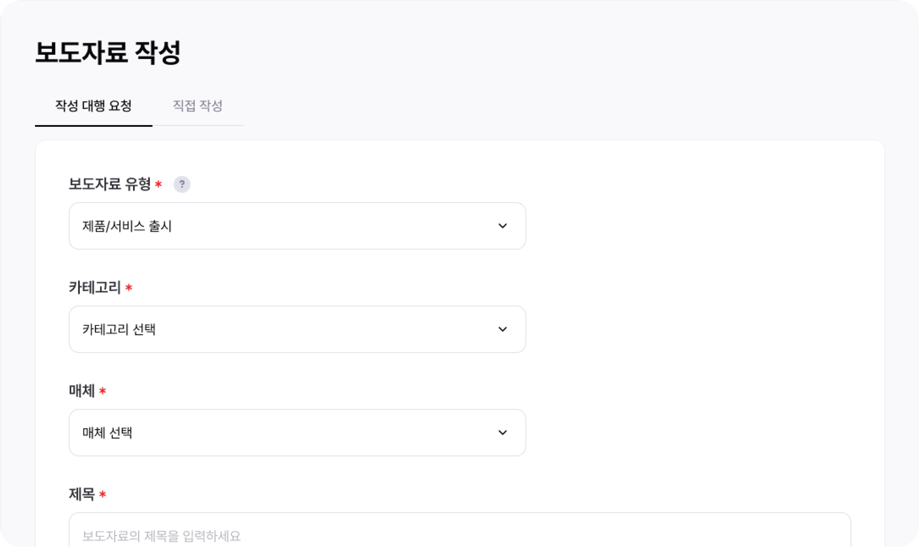 서비스출시_01_미입력